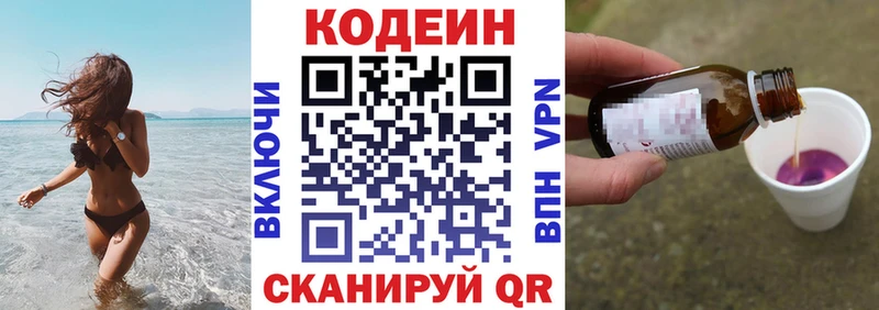 Купить  Армянск  Кодеиновый сироп Lean напиток Lean (лин) 