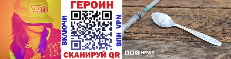 ГЕРОИН Афган  Купить где  Армянск 