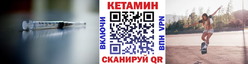 Купить закладки  Армянск  Кетамин VHQ 