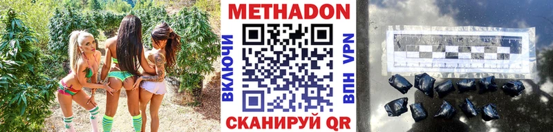 Метадон кристалл  Купить  Армянск 